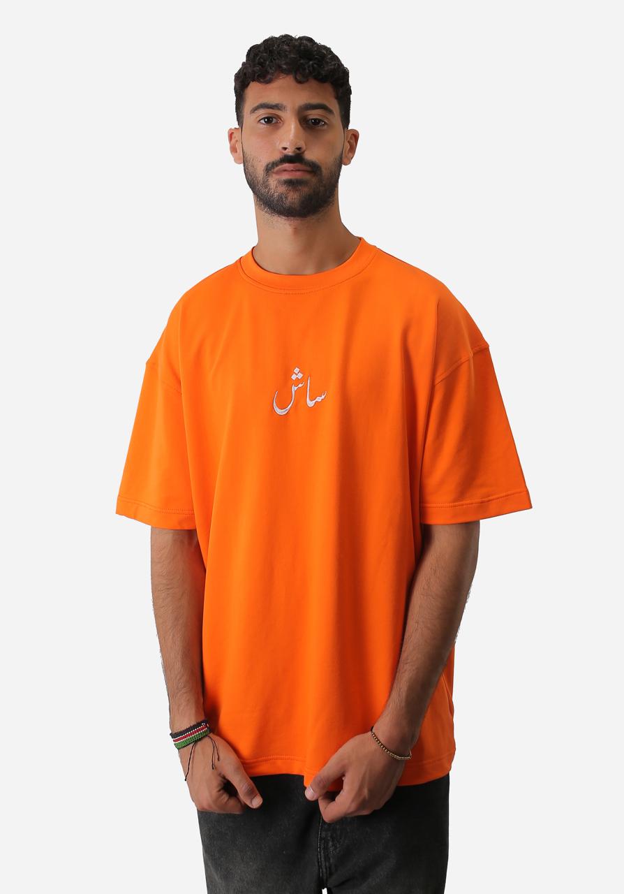 The Orange Sash | by Sash - Clothing